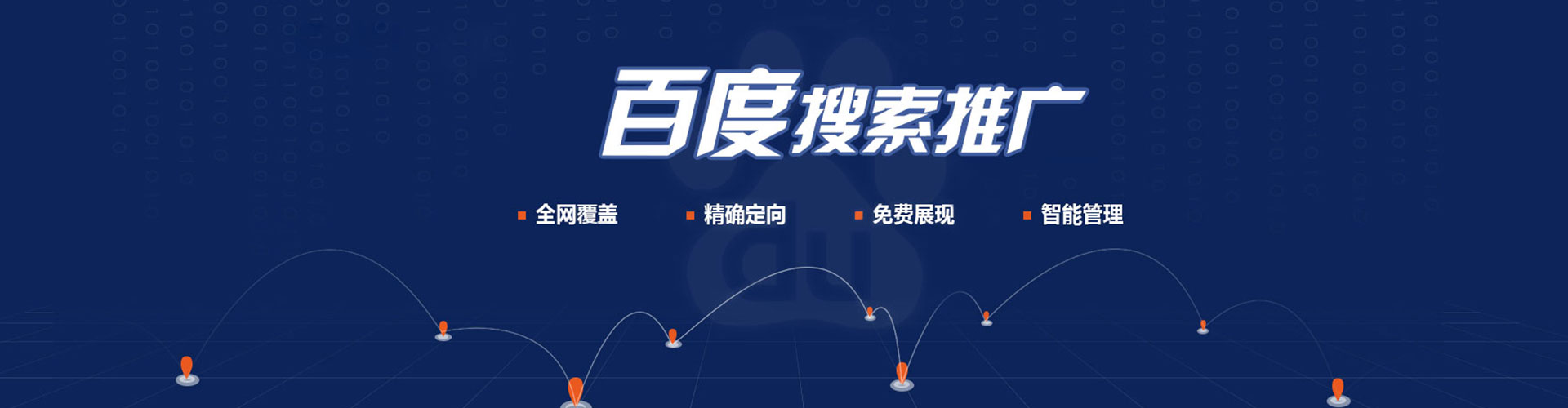 南岗推广信息流